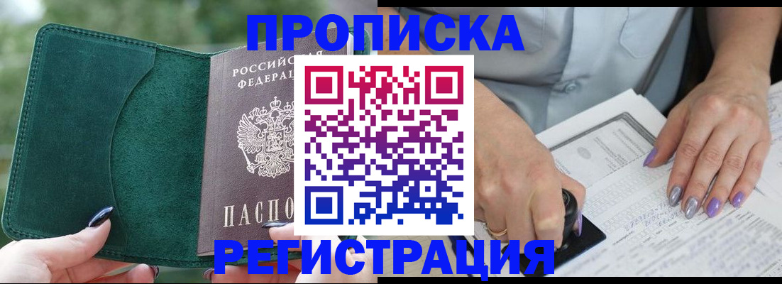 временная регистрация адрес в Богучаре