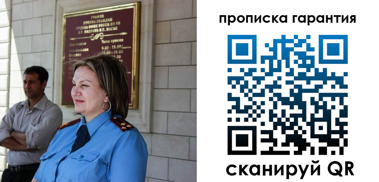 временная регистрация законно в Богучаре
