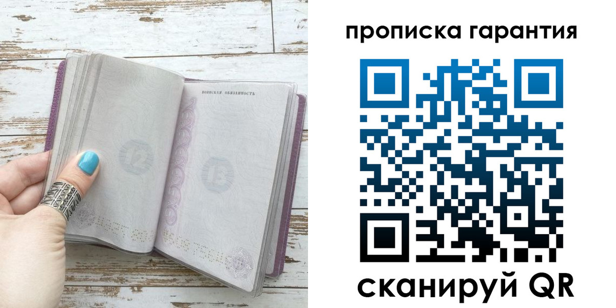 временная регистрация в квартире в Богучаре
