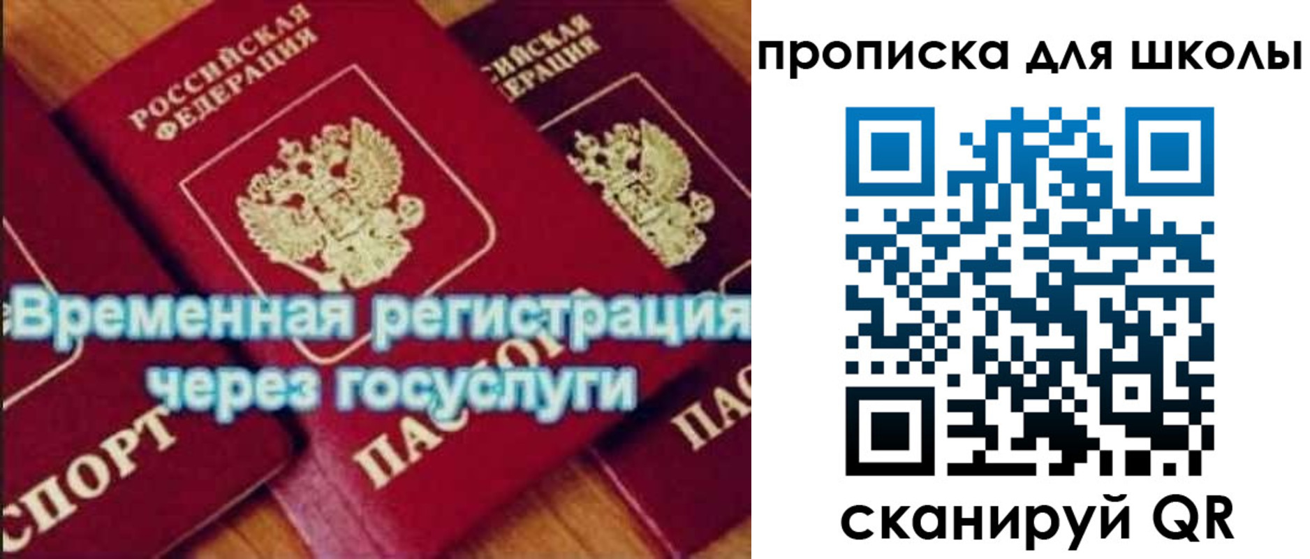 временная регистрация купить в Богучаре