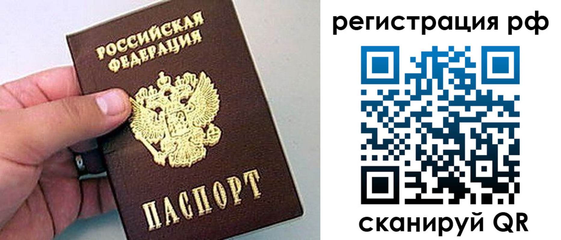 временная регистрация надежно в Богучаре