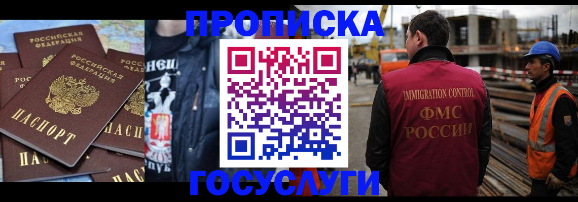 прописка от собственника в Богучаре