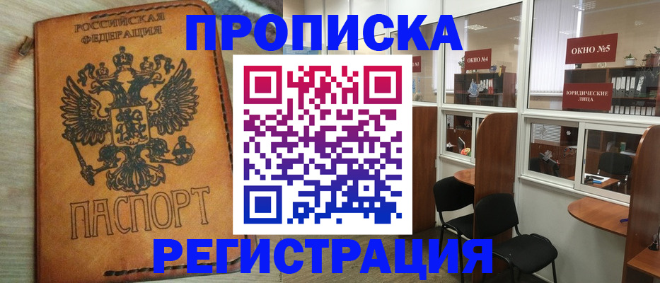 временная регистрация законно в Богучаре
