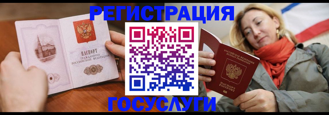 временная регистрация для всех в Богучаре