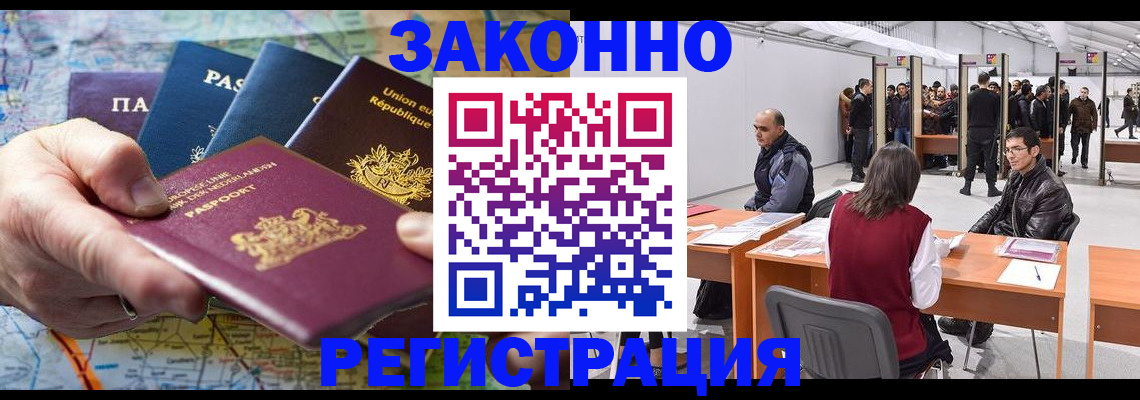временная прописка в Богучаре