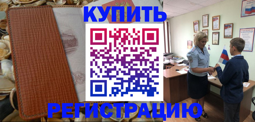 прописка для кредита в Богучаре