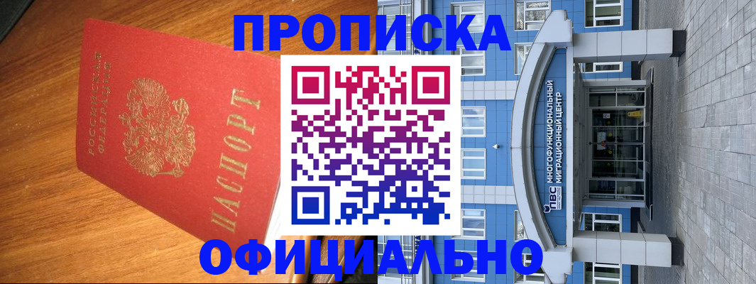 временная регистрация для школы в Богучаре