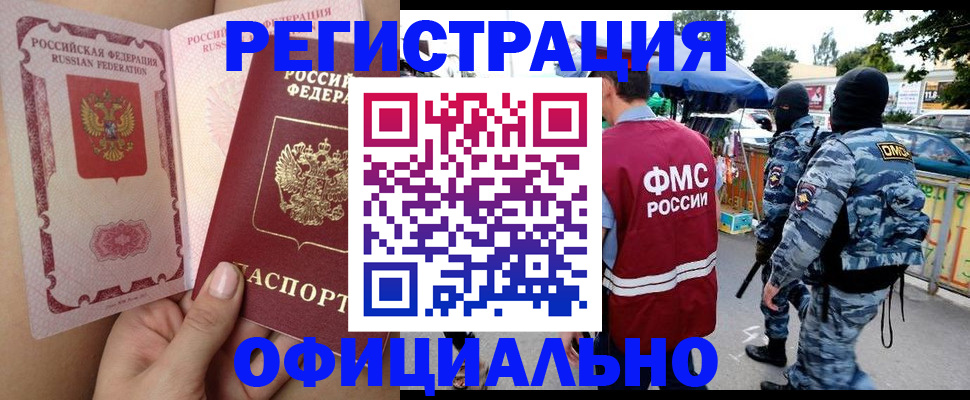 временная регистрация для школы в Богучаре