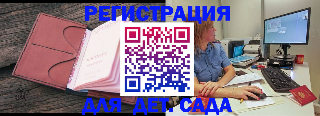 временная регистрация законно в Богучаре