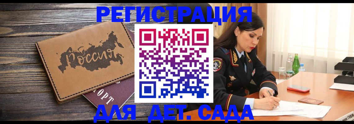 прописка гарантия в Богучаре