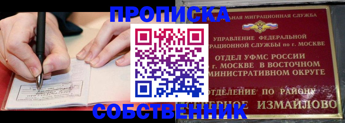 временная регистрация недорого в Богучаре